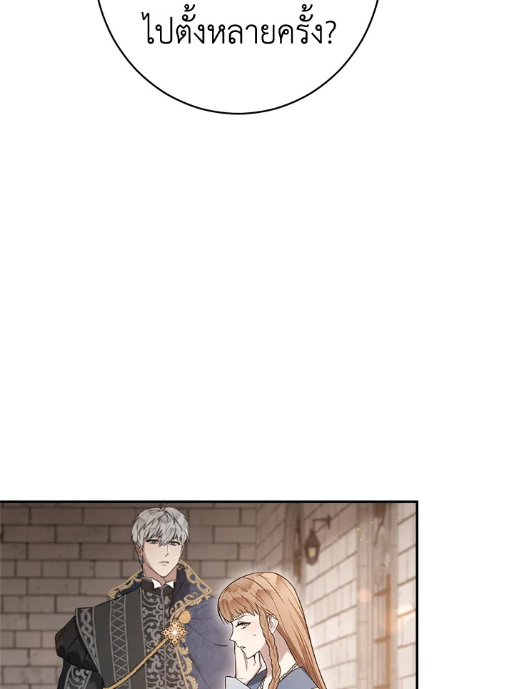 Marriage of Convenience 24 111